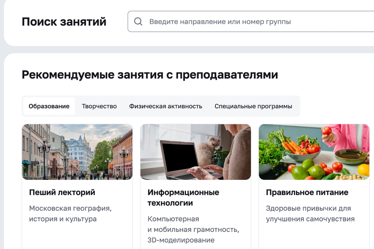 долголетие в подмосковье для пенсионеров